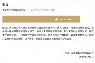 塔图姆谈被驱逐：我不理解那次突破为啥没响哨 我得为自己站出来